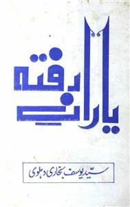 Yaran-e-Rafta