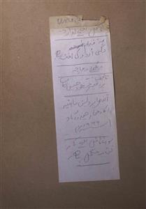 Qadim Deccani Urdu Ki Lughat