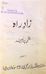 Zad-e-Rah