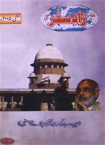 Zaad-e-Safar- Magazine by Shaukat Ali Aleeg 