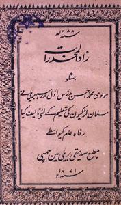 Zaad-ul-Mukhaddaraat