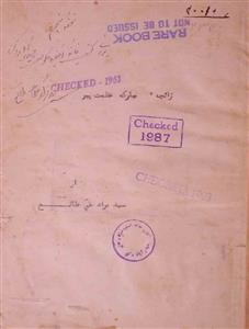 Zaaicha-e Mubarak Azmat-e Peer