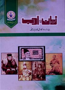 Zaban-o-Adab Jild-46 Shumara-2-002
