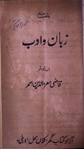Zaban o Adab Jild 3 Sh. 1-2 Jan.-Feb. 1970