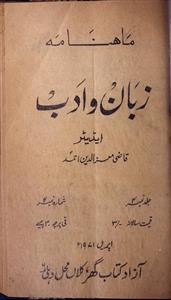 Zaban o Adab Jild 4 Sh. 4 April 1971-Shumara Number-004