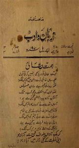 Zuban O Adab Jild 3 Shumara 4 April 1970-Svk-Shumara Number-004