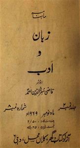 Zuban O Adab Jild 2 Shumara 8 November 1969-Svk-Shumara Number-008