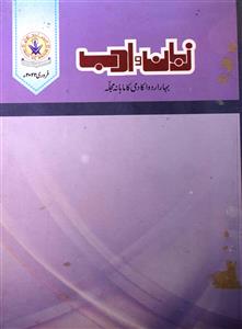 ZABAN-O-ADAB JILD-43 SHUMARA-02-002