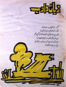 Zoban  O Adab Jild 18 No 1,2 January-April 1992-SVK