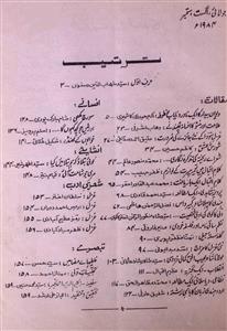 Zaban O Adab,Jild-10,Shumara-3,Jul-Aug-Sep-1984