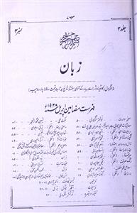 Zaban Jild 3 No. 4 April 1928-Shumara Number-004