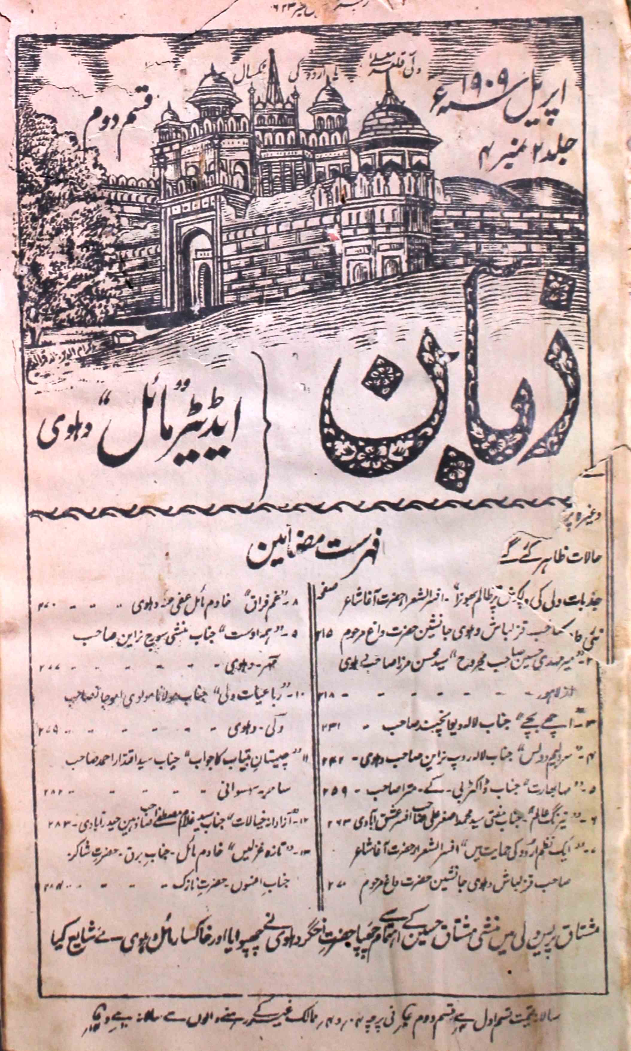 Zuban Jild 2 No 4 April 1909-SVK-Shumara Number-004