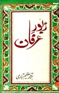 Zaboor-e-Irfan