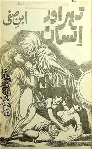 زہر اور انسان