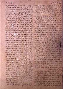 Zaib Unnisa Jild 31 No 3 March 1964-SVK-Shumara Number-000