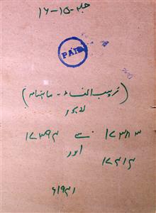 Zaib Unnisa Jild 15 No 1 January 1941-SVK-Shumara Number-001