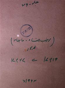 Zaib Unnisa Jild 29 No 1 January 1962-SVK