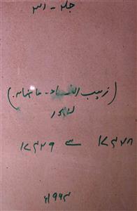 Zaib Unnisa Jild 31 No 2 Febrauary 1964-SVK-Shumara Number-002