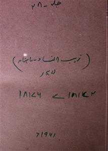 Zaib Unnisa Jild 28 No 3 March 1961-SVK