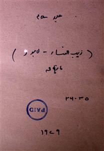 Zaib Unnisa Jild 45 No 6 June 1979-SVK-Shumara Number-006