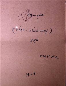 Zaib Unnisa Jild 45 No 7 July 1979-SVK-Shumara Number-007