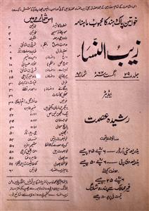 Zaib Unnisa Jild 29 No 8 August 1962-SVK-Shumara Number-008