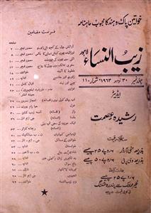 Zaib Unnisa Jild 30 No 11 November 1963-SVK-Shumara Number-011