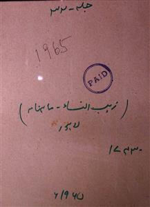 Zaib Unnisa Jild 32 No 11 November 1965-SVK-Shumara Number-011