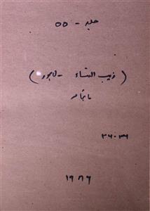 Zaib Unnisa Jild 55 No 12 December 1989-SVK-Shumara Number-012