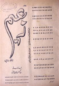 Zaim Jild 1 Sh. 3 March 1962-Shumara Number-003