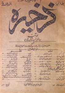 Zakhera Jild 1 Shumara 1 Oct 1915-Shumara Number-001