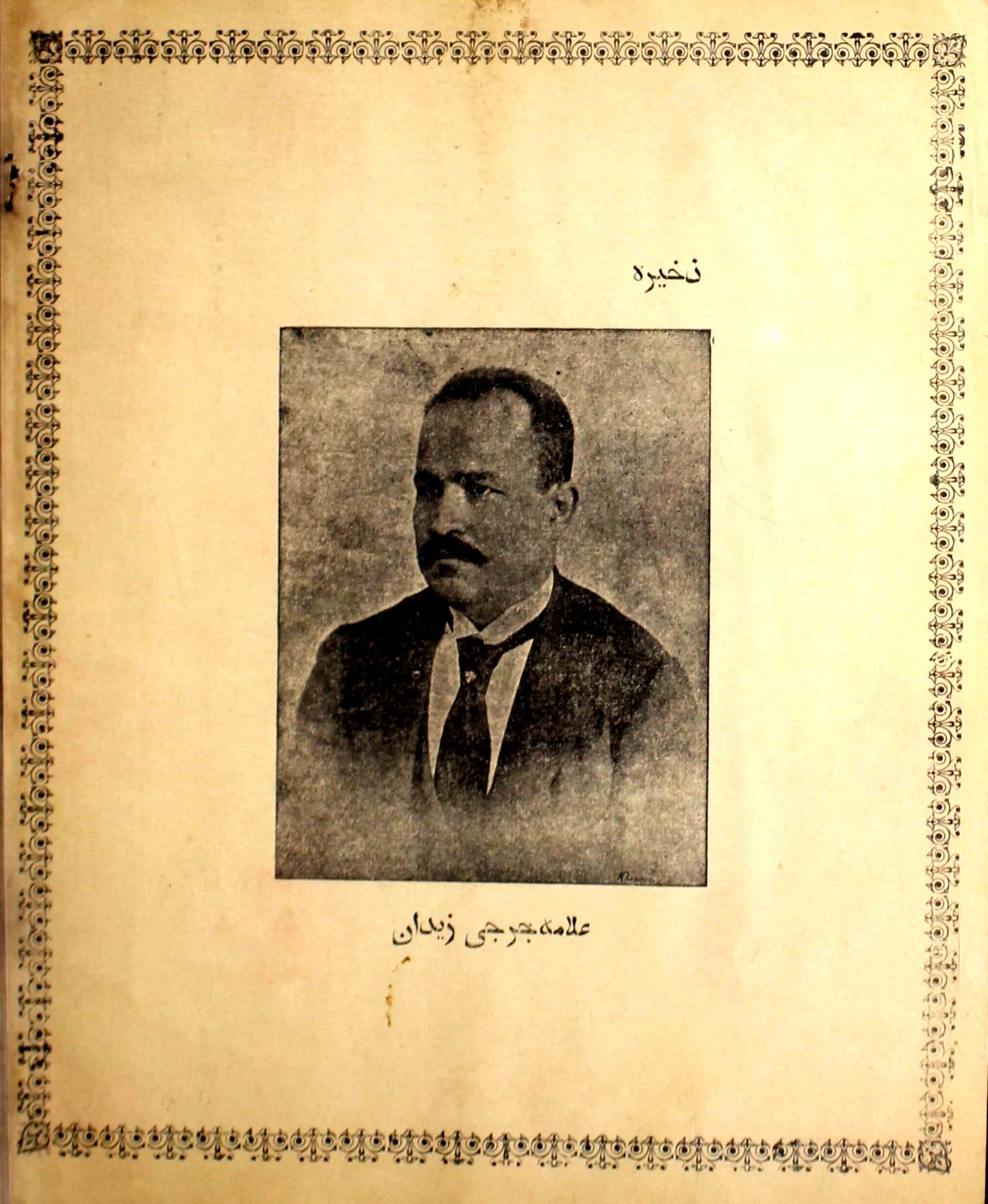 Zagherah Jild 1 No 2 November 1915-Svk-Shumara Number-002
