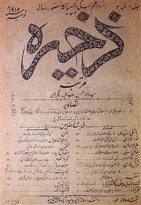 Zakhera Jild 1 Shumara 2 Nov 1915