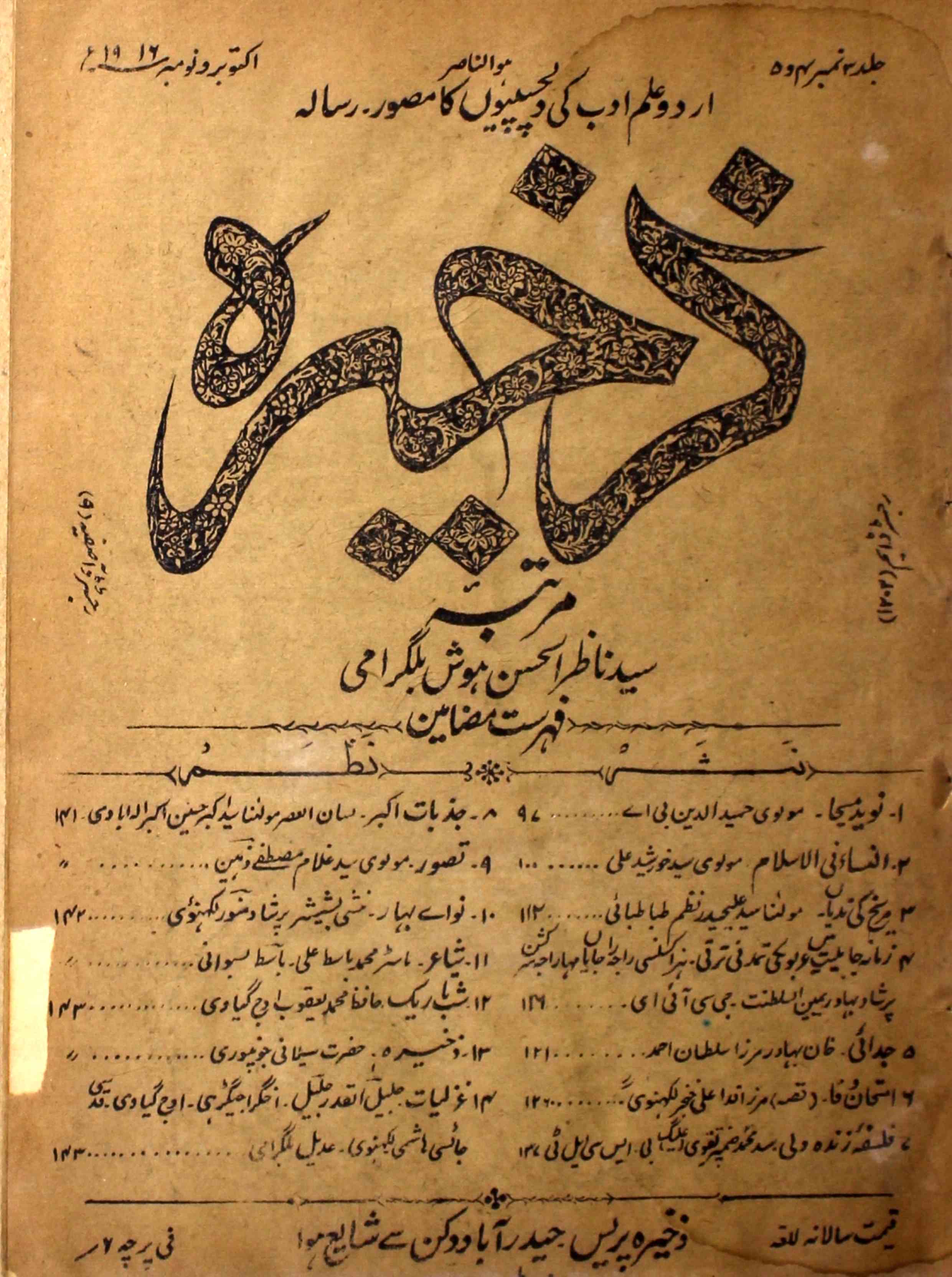 Zagherah Jid 3 No 4,5 Oct-Nov 1916-Svk-Shumara Number-004,005