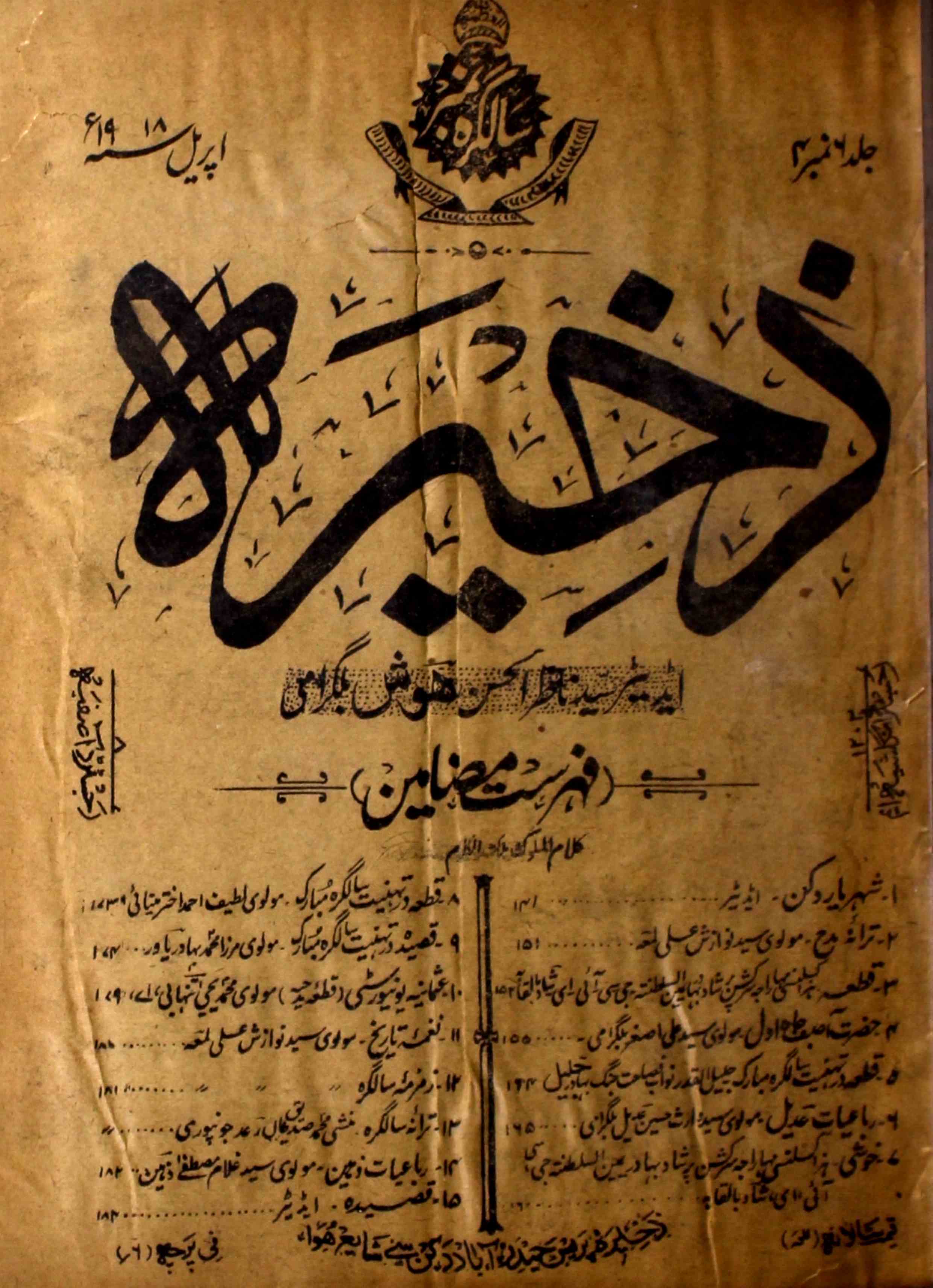 Zagherah Jild 6 No 4 April 1918-Svk-Shumara Number-004