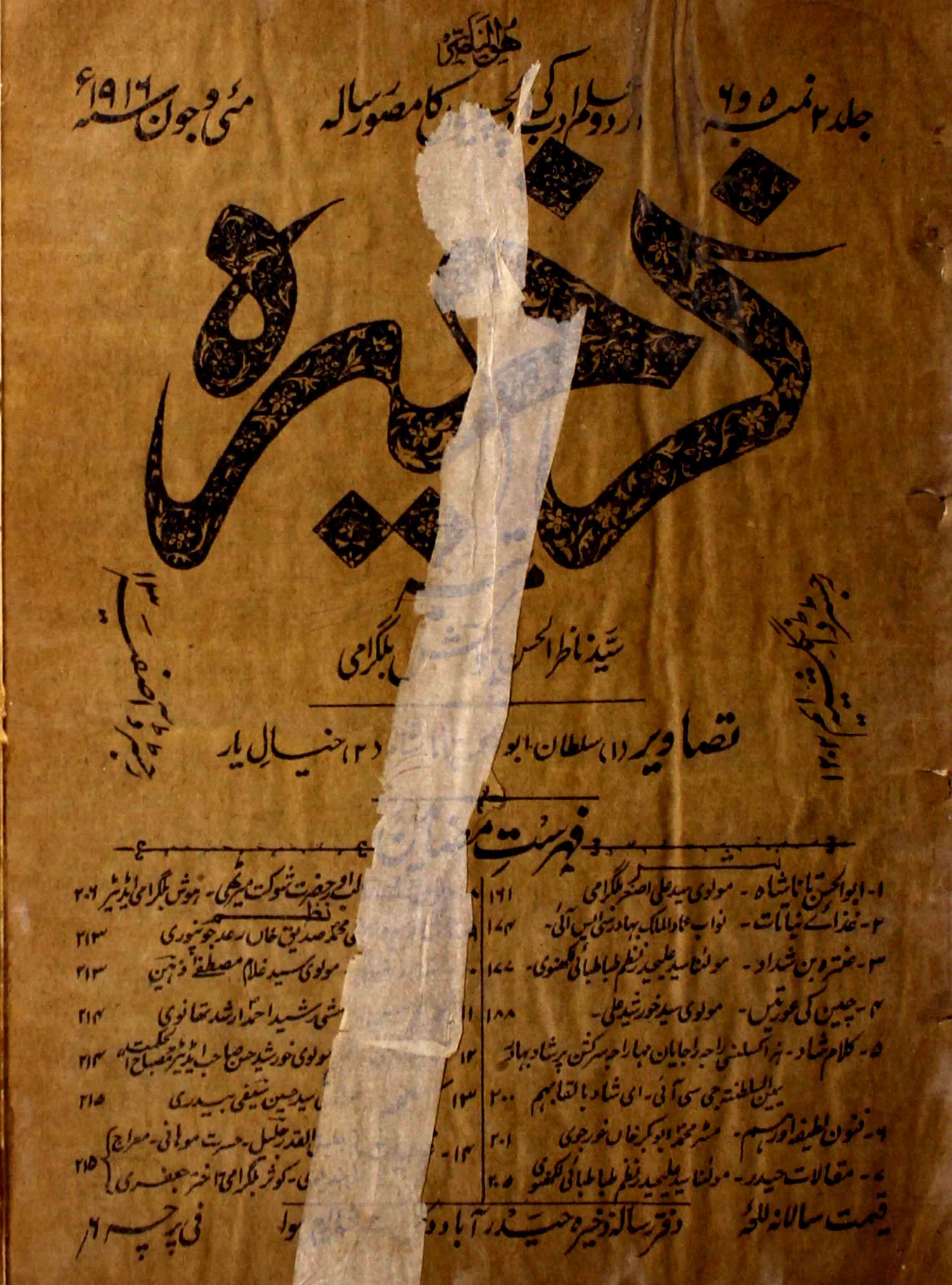 Zagherah Jild 2 No 5,6 May-June 1916-Svk-Shumara Number-005,006