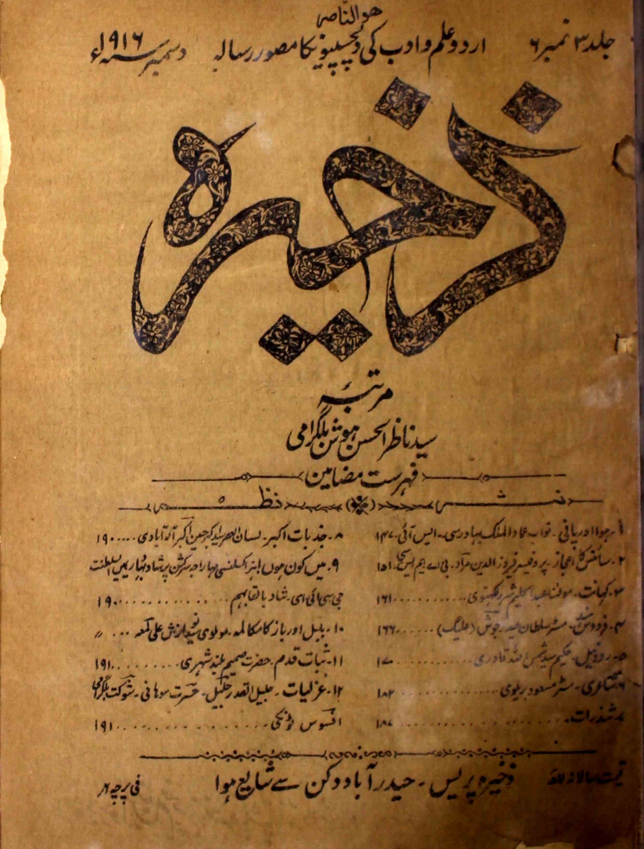 Zagherah Jild 3 No 6 December 1916-Svk-Shumara Number-006