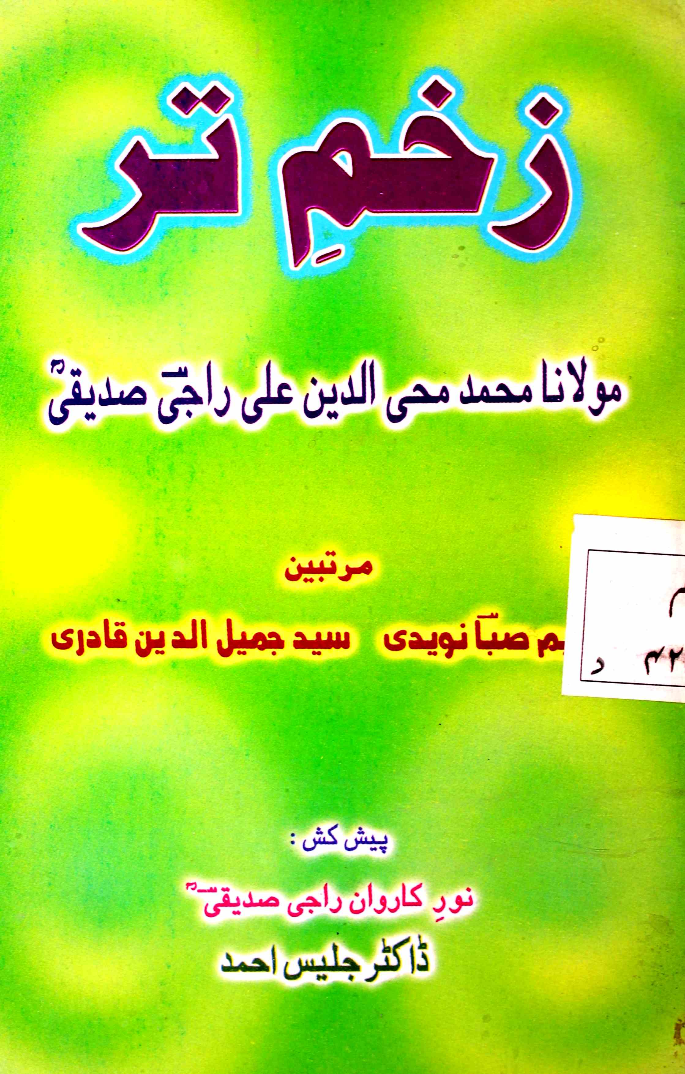 Zakhm-e-Taar