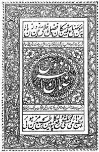 zaman-ul-firdaus