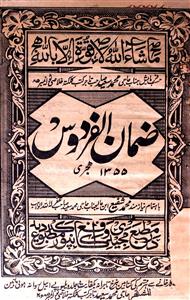 zaman-ul-firdaus