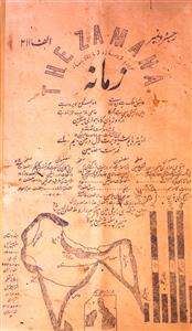 Zamana Aug 1903-Shumara Number-002