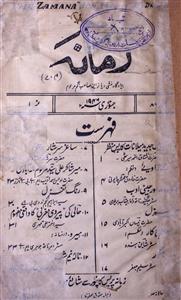 Zamana Jild 86 No. 1 Jan. 1946-Shumara Number-001