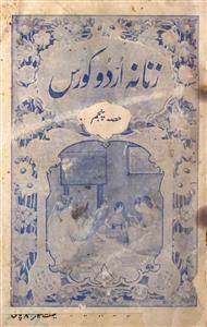 Zamana Urdu Course