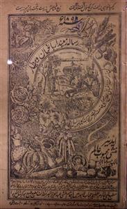 Zameendar Baghbaan O Betaar May 1895-SVK-Shumara Number-000