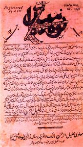 Zamindar-o-Kashtkar- Magazine by Maulwi Khalilur Rahman 