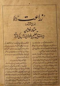 Zaraat- Magazine by Awami Press, Hyderabad, Unknown Organization 