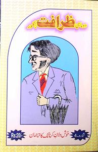 Zarafath Jild-1 Shumara.4 Jan-Feb - AY2K - Hyd