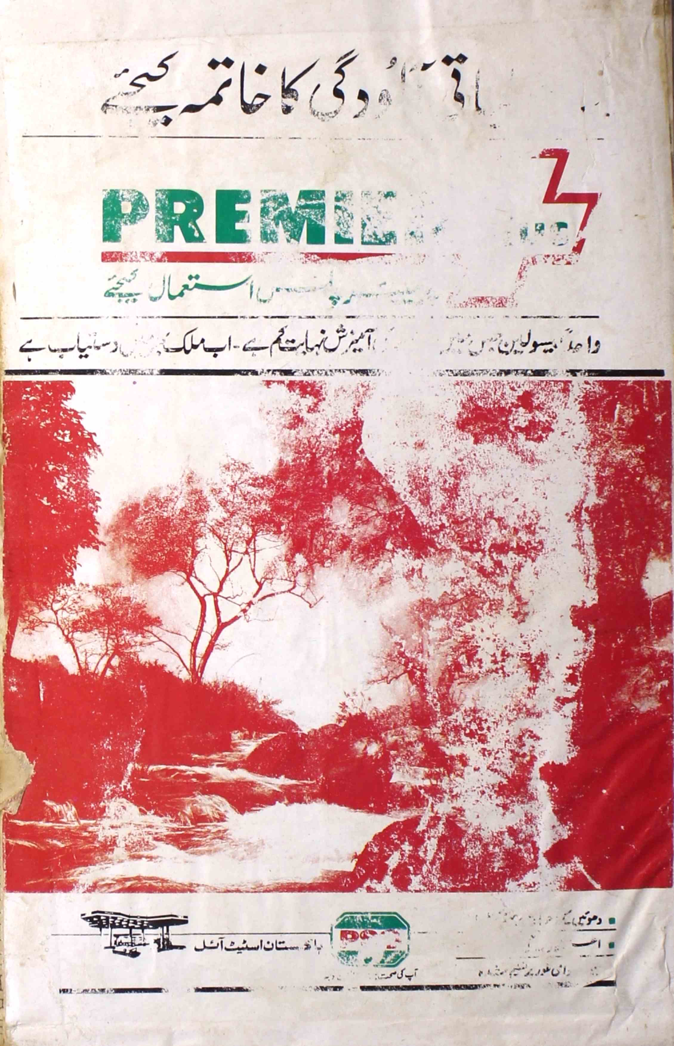 Zarafat Jild 1 Shumara 2 May 1995-Svk