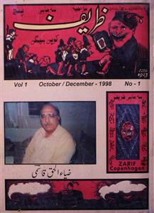 Zareef- Magazine by Mirza Maqbool Baig, Unknown Organization 