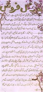 Urdu Books of Mushtaq Ahmad Yusufi | Rekhta